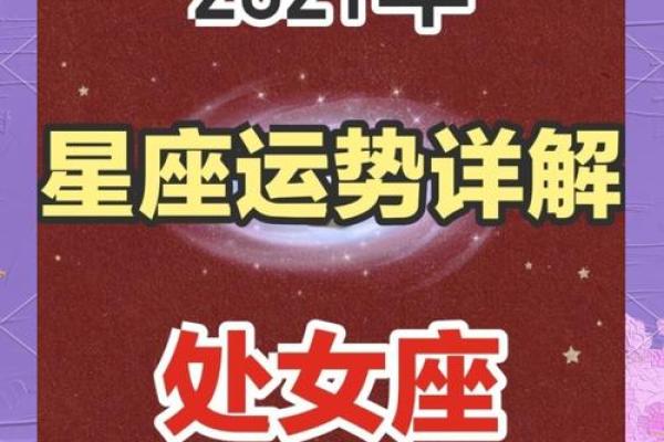 今天处女座的运势_播放今天处女座运势