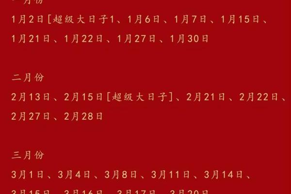 2023年1月份结婚黄道吉日(2023年1月2号结婚)