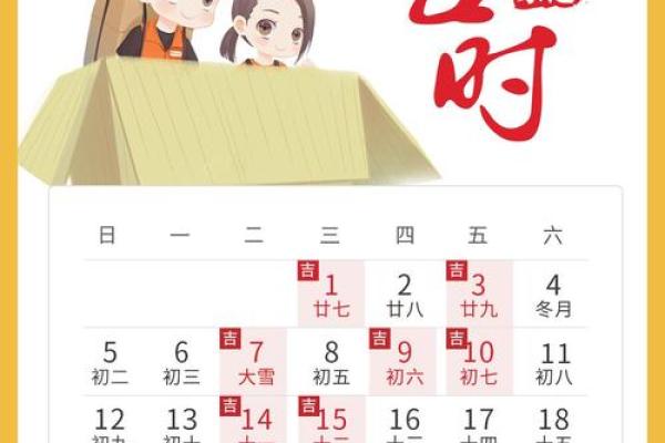2021年3月份装修黄道吉日一览表