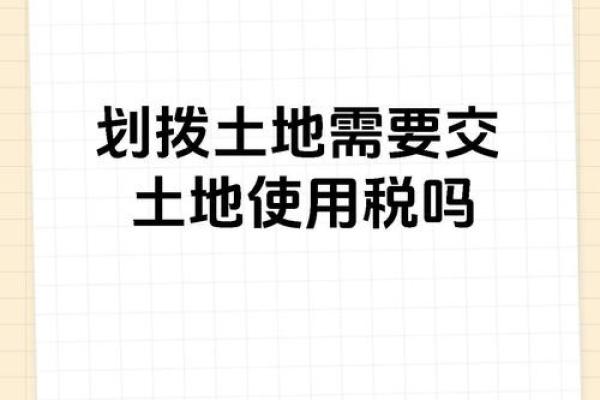 动土说法
