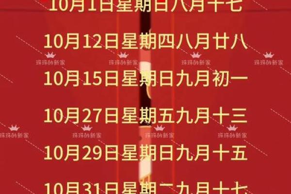 2月乔迁吉日-[黄道吉日]