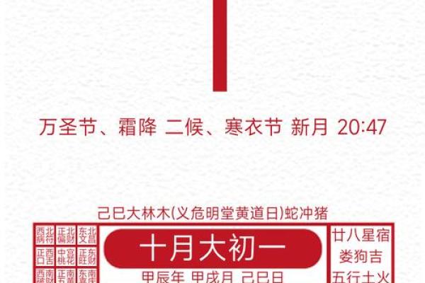 11月开业的吉日(11月开业的吉日有哪些)