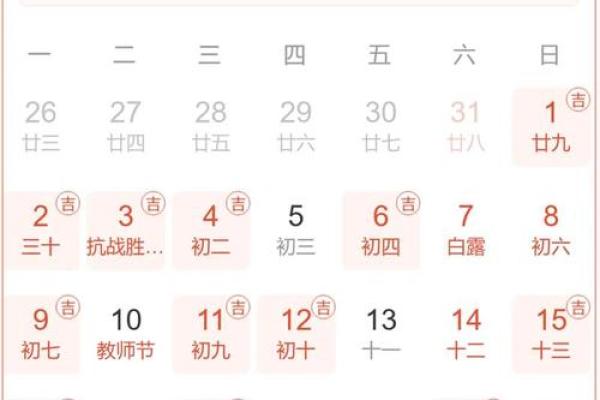 十一月份的黄道吉日有几天