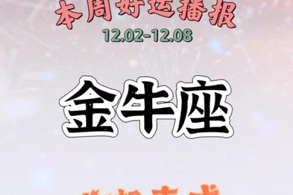 金牛座昨天的运势查询 金牛座今天的运势今天的运势