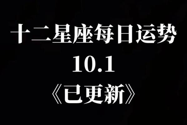 2025年3月30日大叔星座馆今日运势
