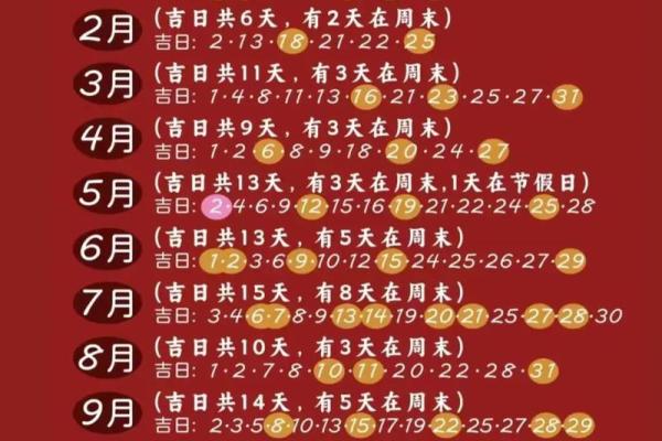 2024年底适合订婚的日子