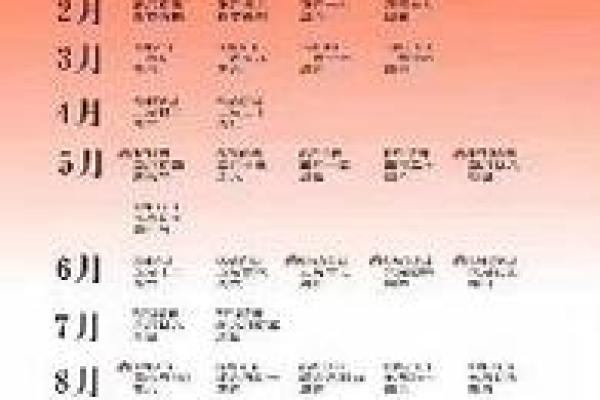 2025年九月份结婚吉日