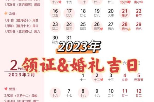 怎样择结婚好吉日(怎样择结婚吉日最准确)