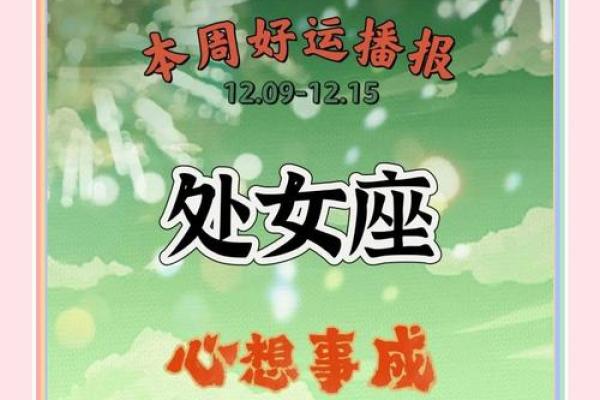 处女座本月的运势_处女座本月运势解析事业爱情双丰收