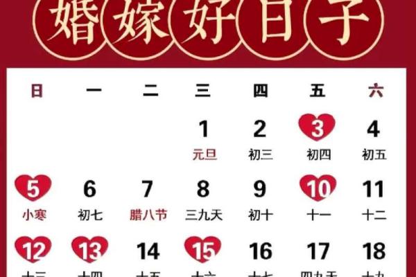 25年3月适合订婚的好日子