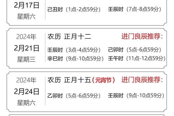 2025年4月乔迁入宅吉日(2024年搬家吉日)