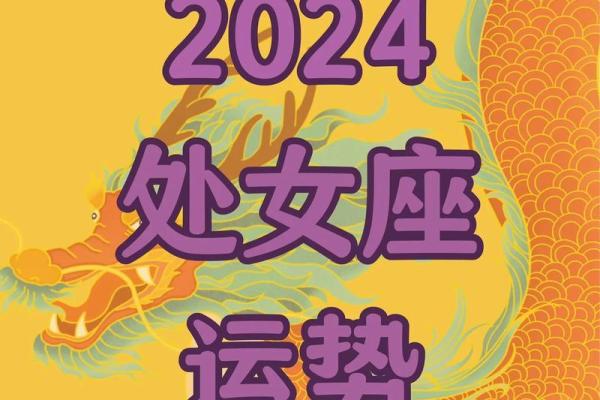 处女座后天运势_处女座后天运势星座屋