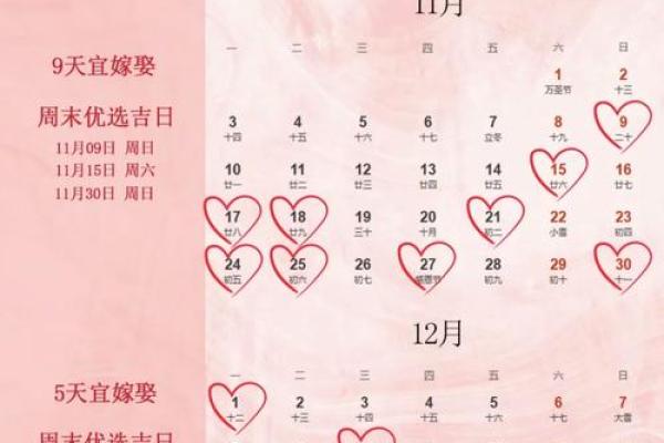 2025年3宜结婚嫁娶的日子