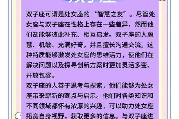 处女运势第一星座网_处女运程
