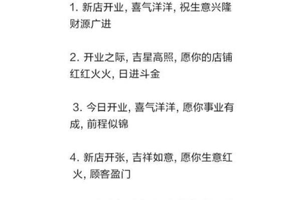 哪天开业是好日子