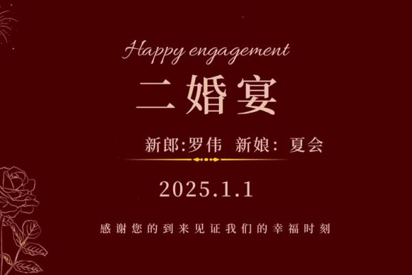 2025年什么时候订婚最好
