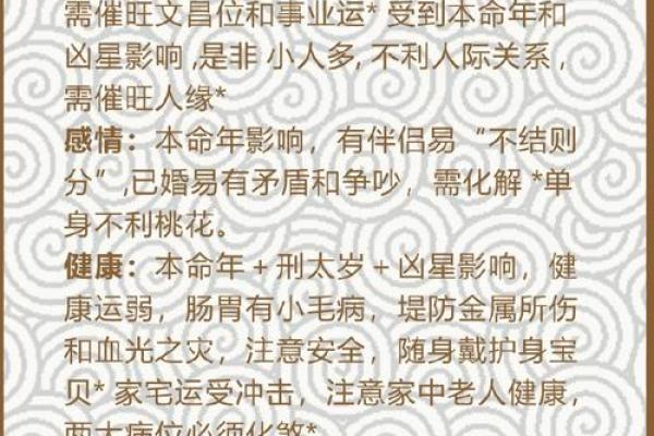 1988年属龙2025年的运势及运程 1988年属龙人2025年全年运势详解运程吉凶全解析