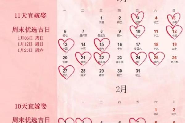 结婚领证日子2025黄道吉日(结婚领证日子2021黄道吉日)