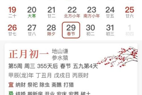 12月份适合开业的黄道吉日
