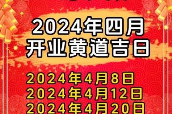 12月份适合开业的黄道吉日