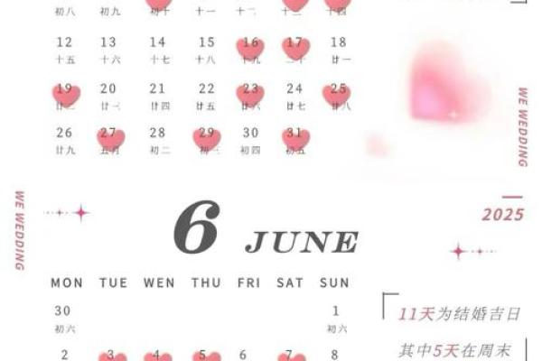 怎样选结婚的黄道吉日(怎样选结婚的黄道吉日呢)