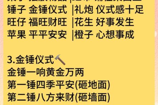 开工动土拜神是朝哪个方向(开工动土祭拜的什么神)