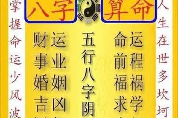 紫微黄历星座运势八字查询 2023紫微黄历星座运势八字查询全解析