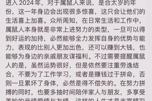 2025鼠女结婚大利日子
