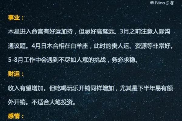 金牛座紫薇运势解析2023年财运与爱情双丰收