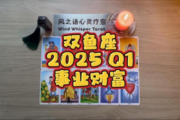 2025年3月29日双鱼运势今日运势星座