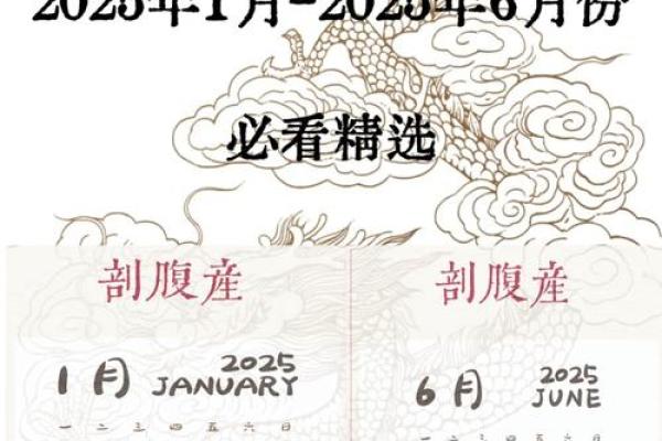 2025 2月吉日