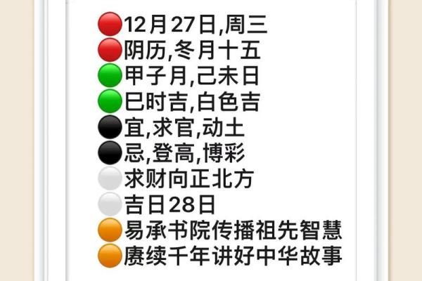 家中动土吉日