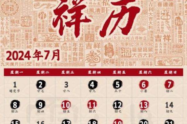 农历七月黄道吉日查询装修