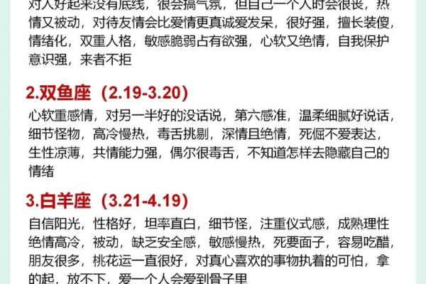 陶白白本周星座运势_陶白白本周星座运势最新