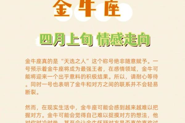 金牛座今日运势详解_金牛座今日运势第一星座网
