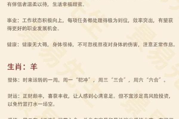 1990年属马人2024年每月运势详解完整版运势指南