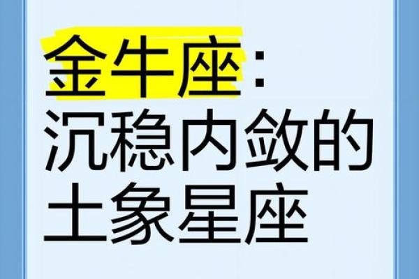 金牛座今日运势紫薇科技星座网_金牛座今日运势第一星座网