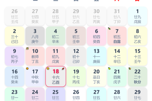 农历八月吉日有哪些