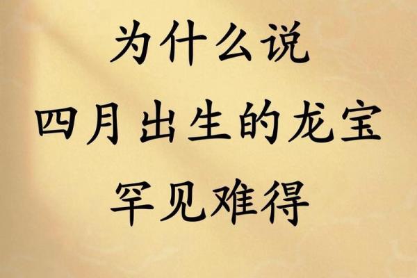2024年属龙的是什么命_2024年属龙的是什么命几月出生好