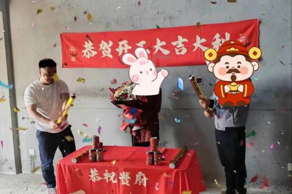 业主装修开工祝贺词
