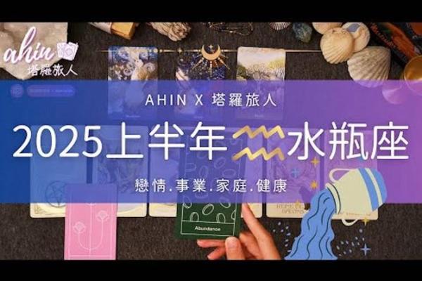 2025年3月29日2024年水瓶座今日运势