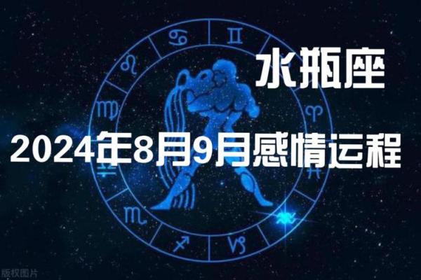 2025年3月29日2024年水瓶座今日运势