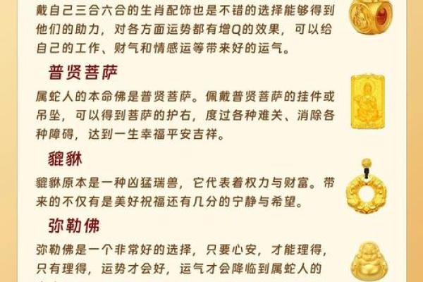 77年属蛇2025年运势及运程 1977年属蛇人2025年全年运势详解逐月运程大揭秘