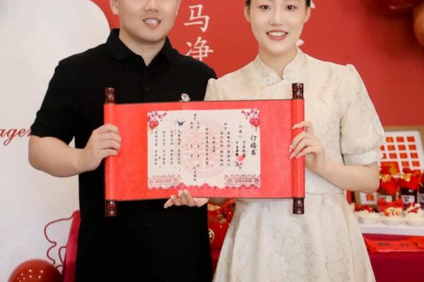 订婚查日子
