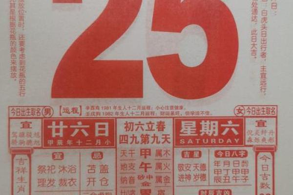 今日适合开业吗黄道吉日(今日黄历查询宜忌今日适合开业吗)