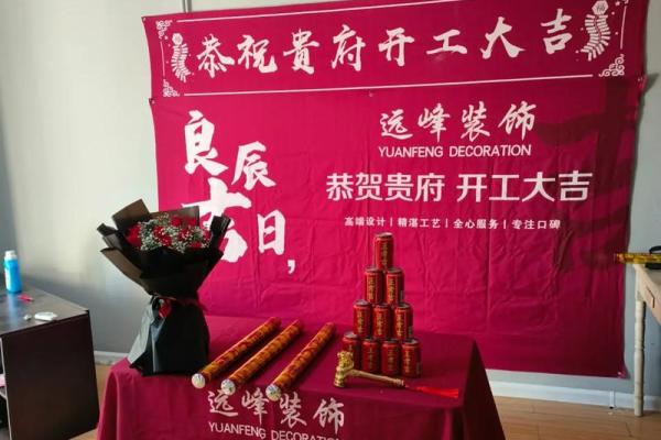 2020年3月份装修黄道吉日