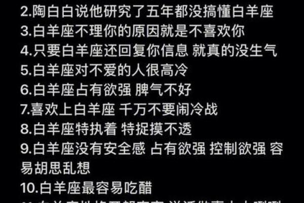 2025年3月28日白羊座今日运势最准