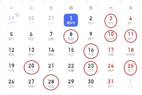 近期房子装修开工吉日查询