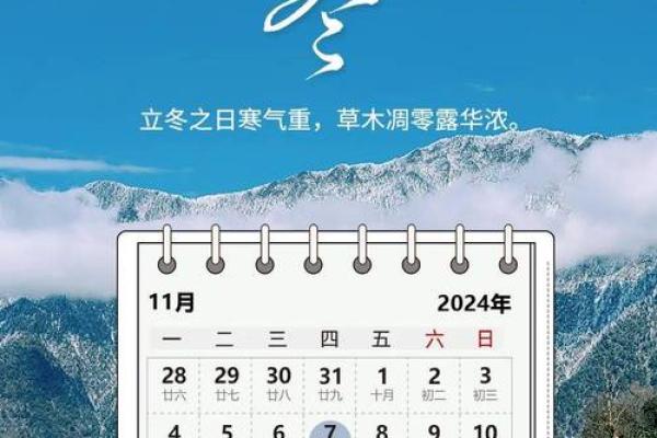 立冬动土好吗