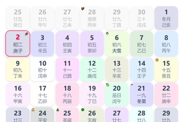 六月份结婚吉日